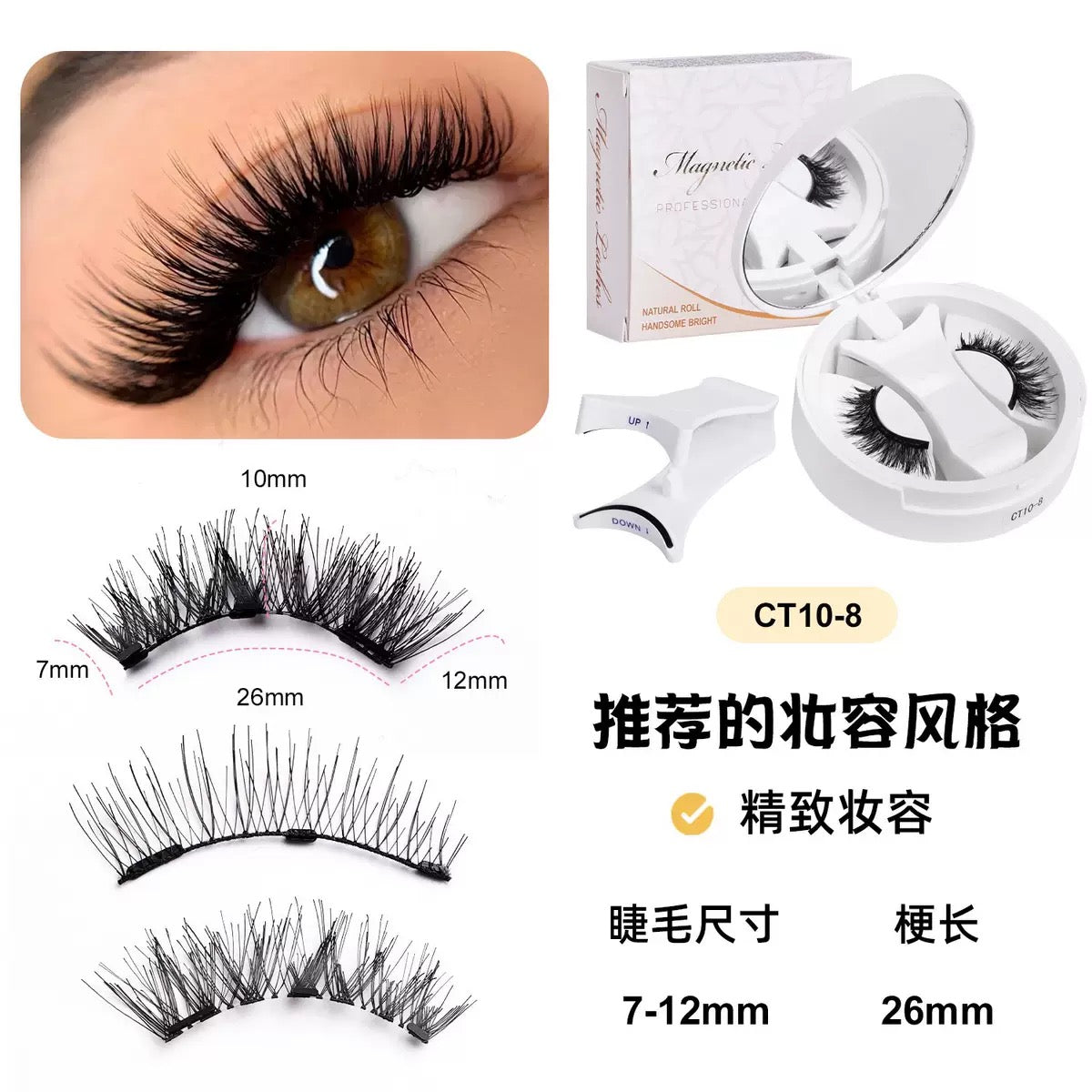 Magnetic Eyelash