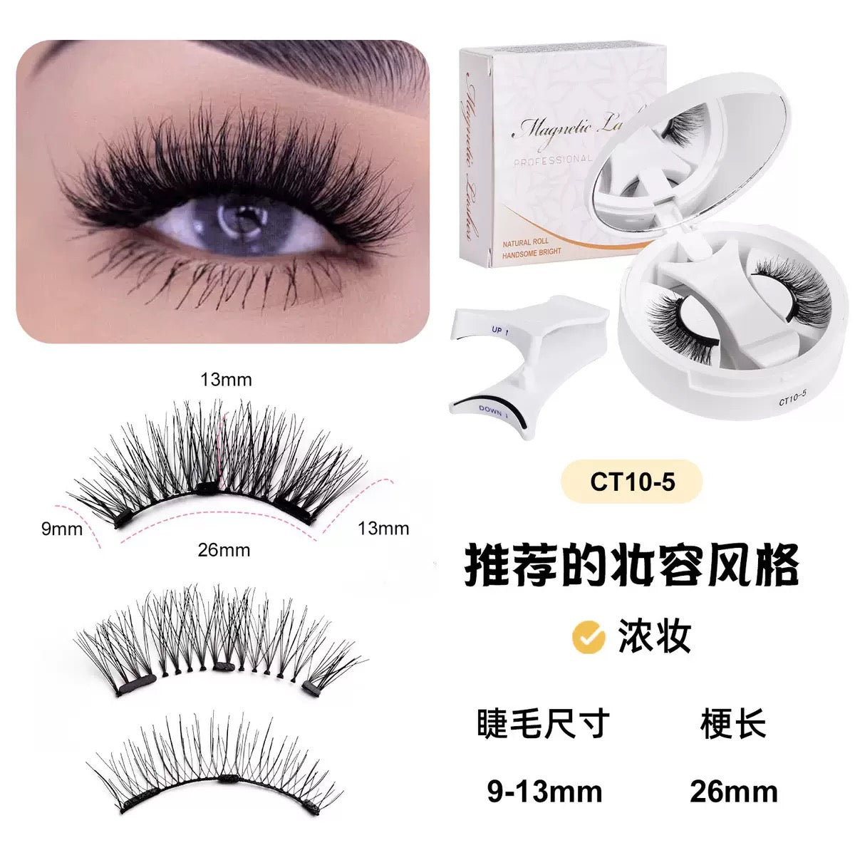 Magnetic Eyelash