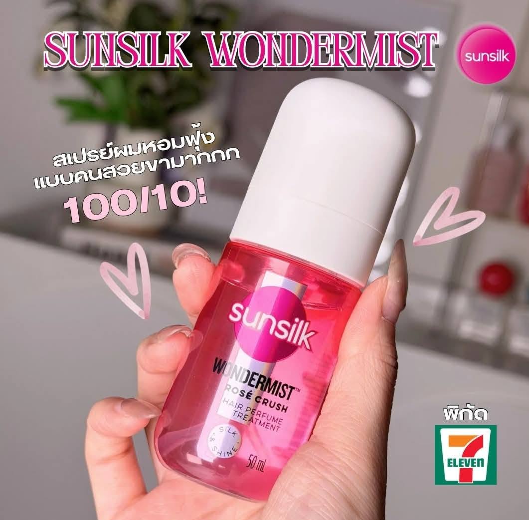 Sunsilk Wondermist Hair Perfume