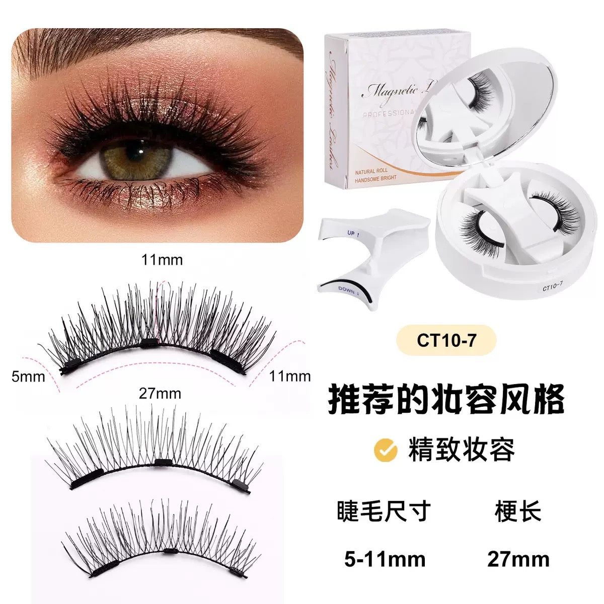 Magnetic Eyelash