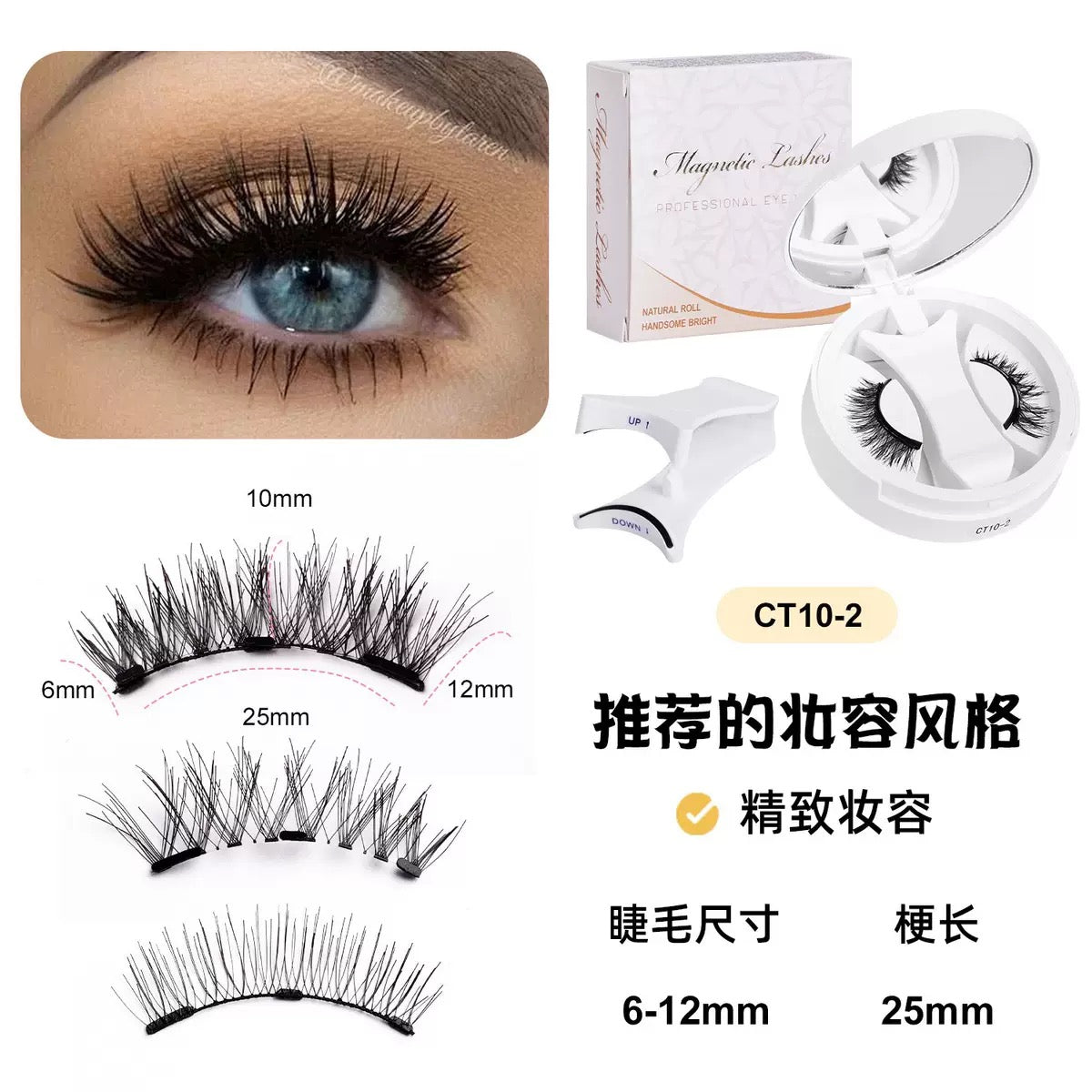 Magnetic Eyelash