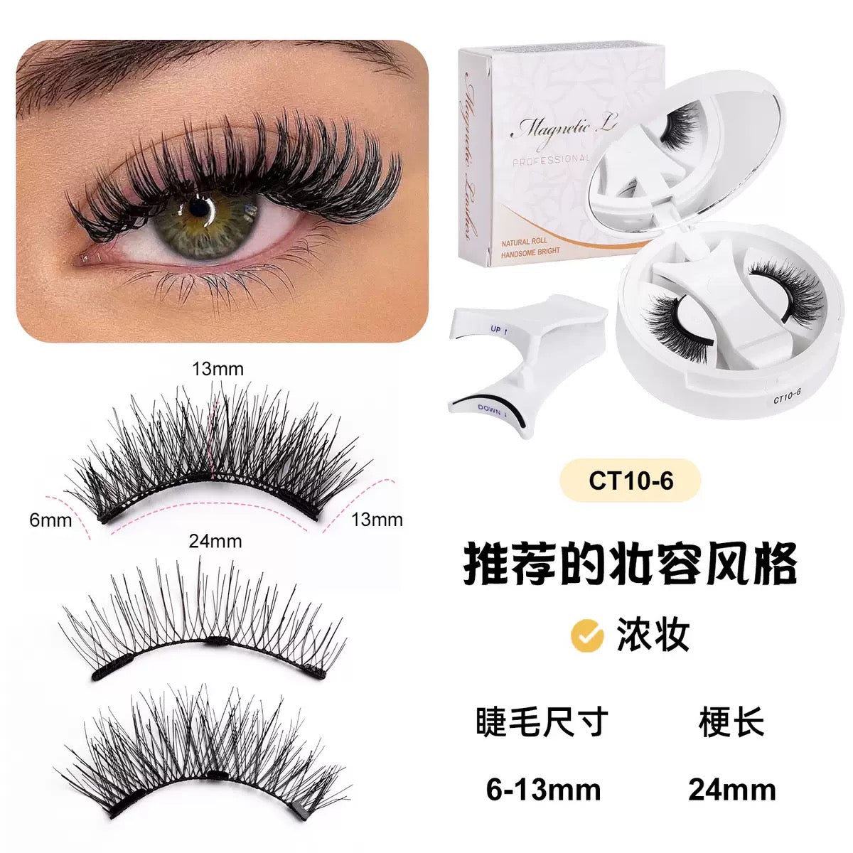 Magnetic Eyelash