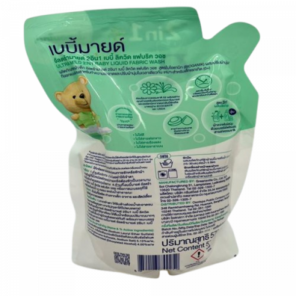 Baby Mild Ultra Mild Liquid Fabric Wash 600 ml