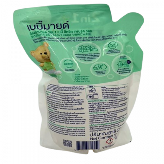 Baby Mild Ultra Mild Liquid Fabric Wash 600 ml