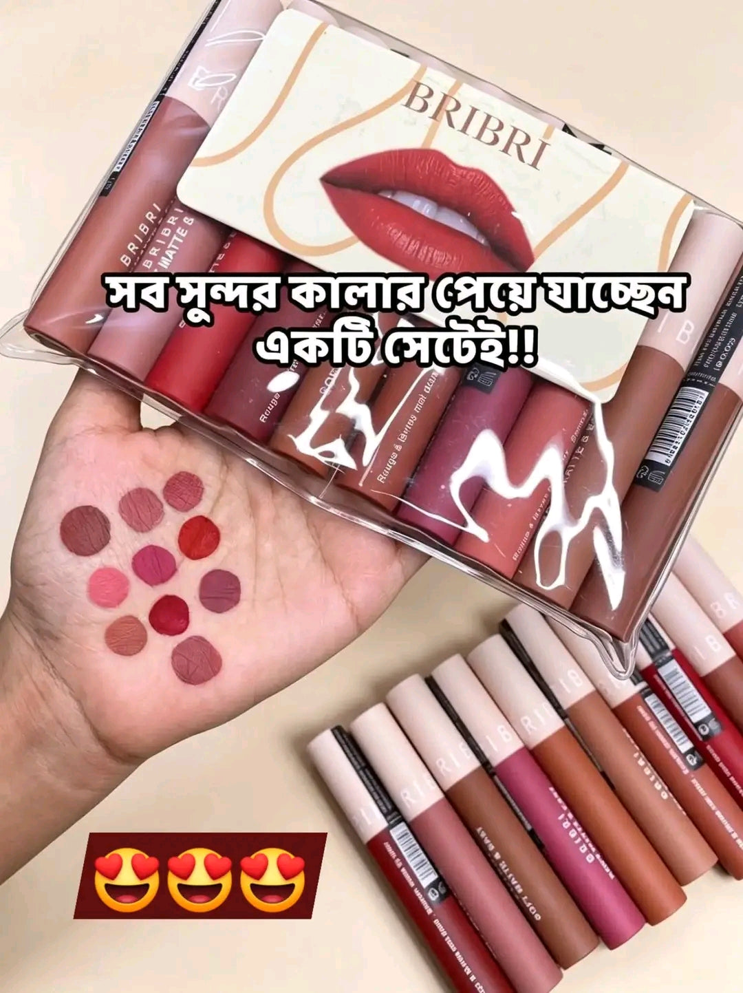 BRIBRI Lipstick Set