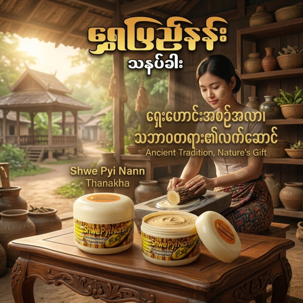 Thanaka Face Pack